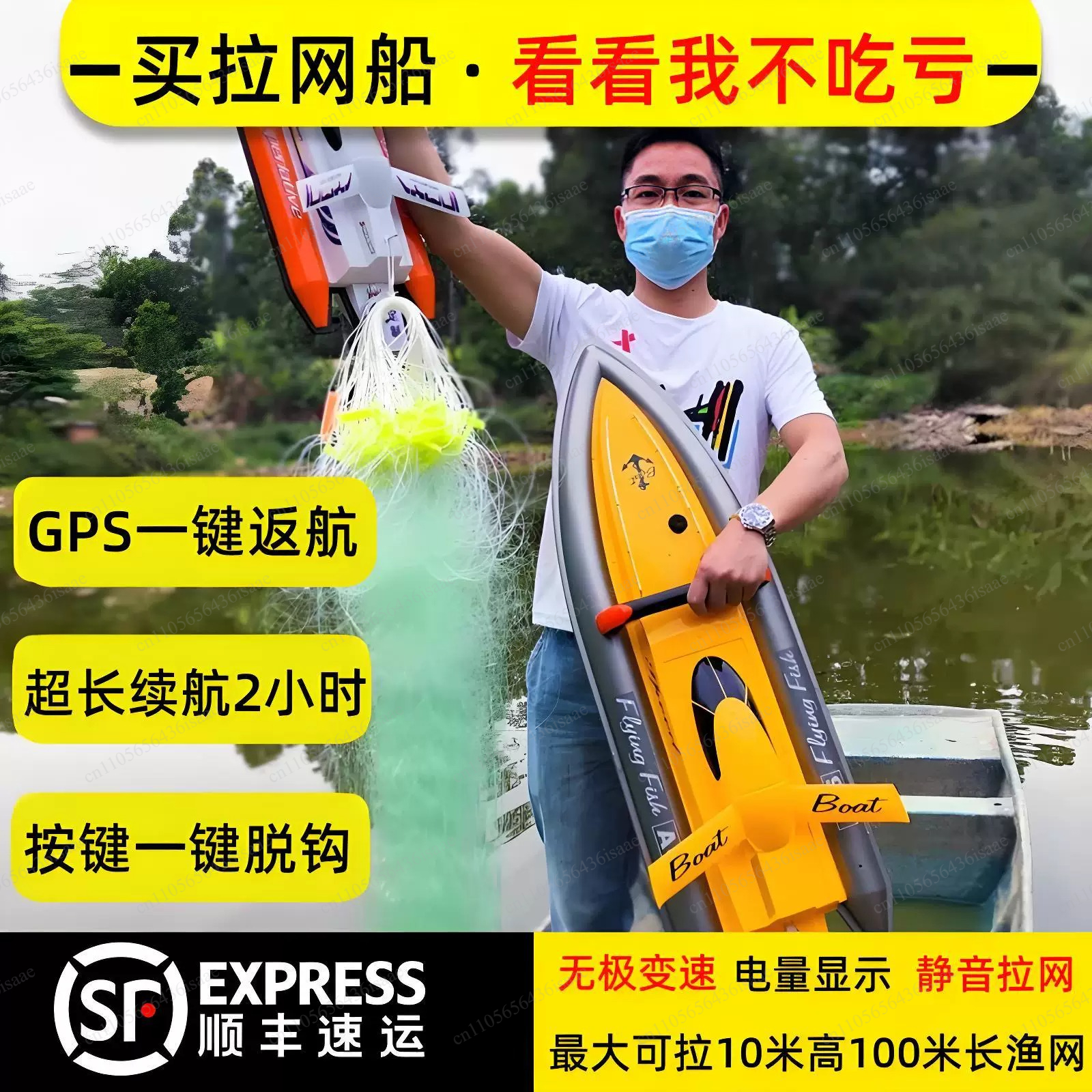 GPS RC Net Release Fishing Boa - огляд і ціна Fishing Gps