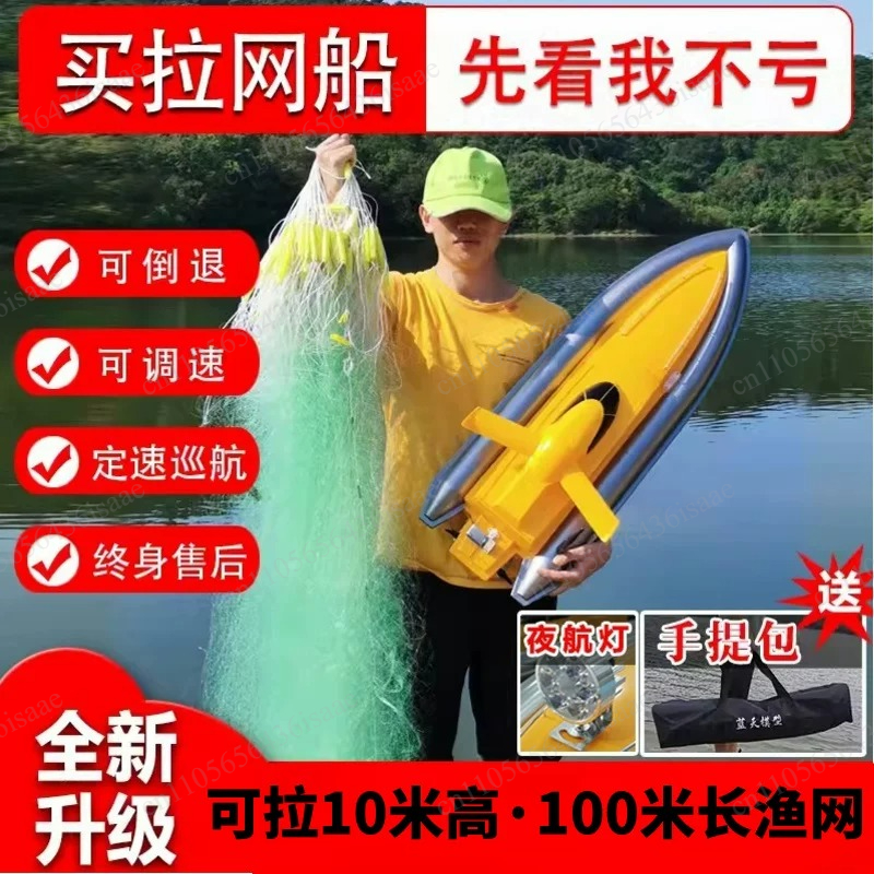 GPS RC Net Release Fishing Boa - огляд і ціна Fishing Gps