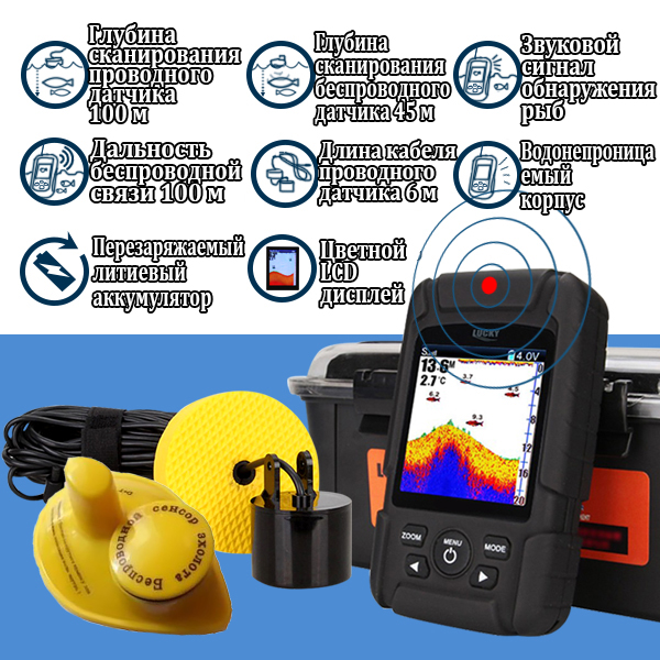 Lucky FF718LiC 2-in-1 Colored  - огляд і ціна Fish Finder Cable