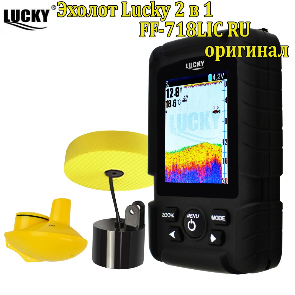 Lucky FF718LiC 2-in-1 Colored  - огляд і ціна Fish Finder Cable